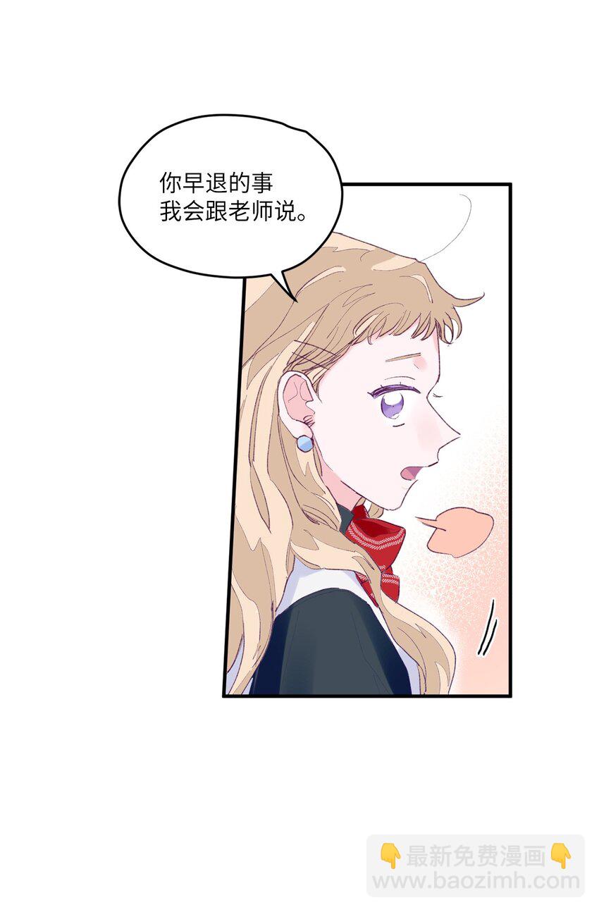 04 长得帅就可以为所欲为？(1/2)-第4话