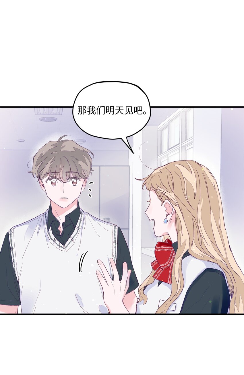 04 长得帅就可以为所欲为？(1/2)-第4话