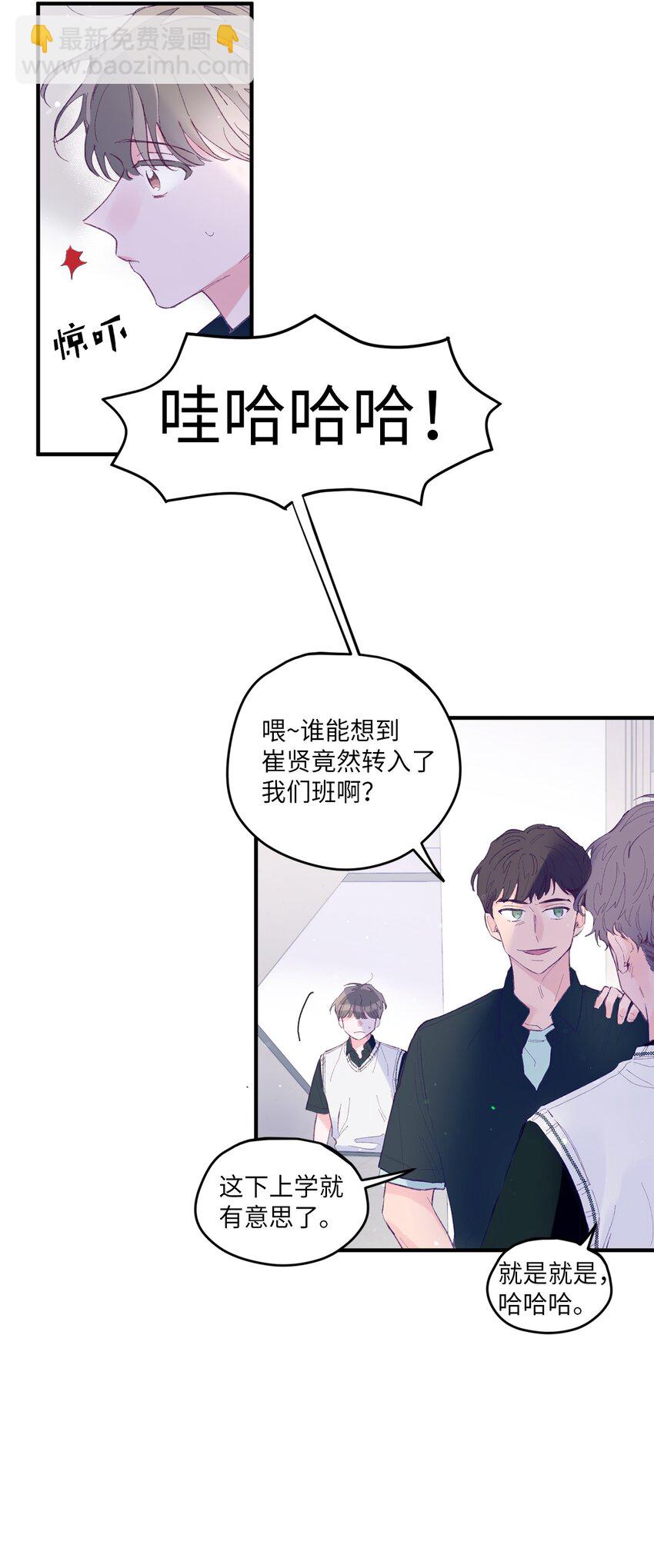 04 长得帅就可以为所欲为？(1/2)-第4话