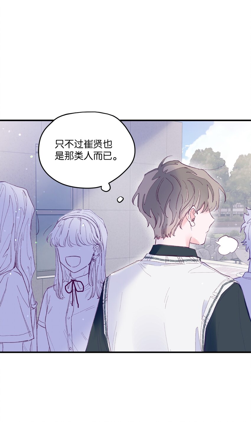 04 长得帅就可以为所欲为？(1/2)-第4话