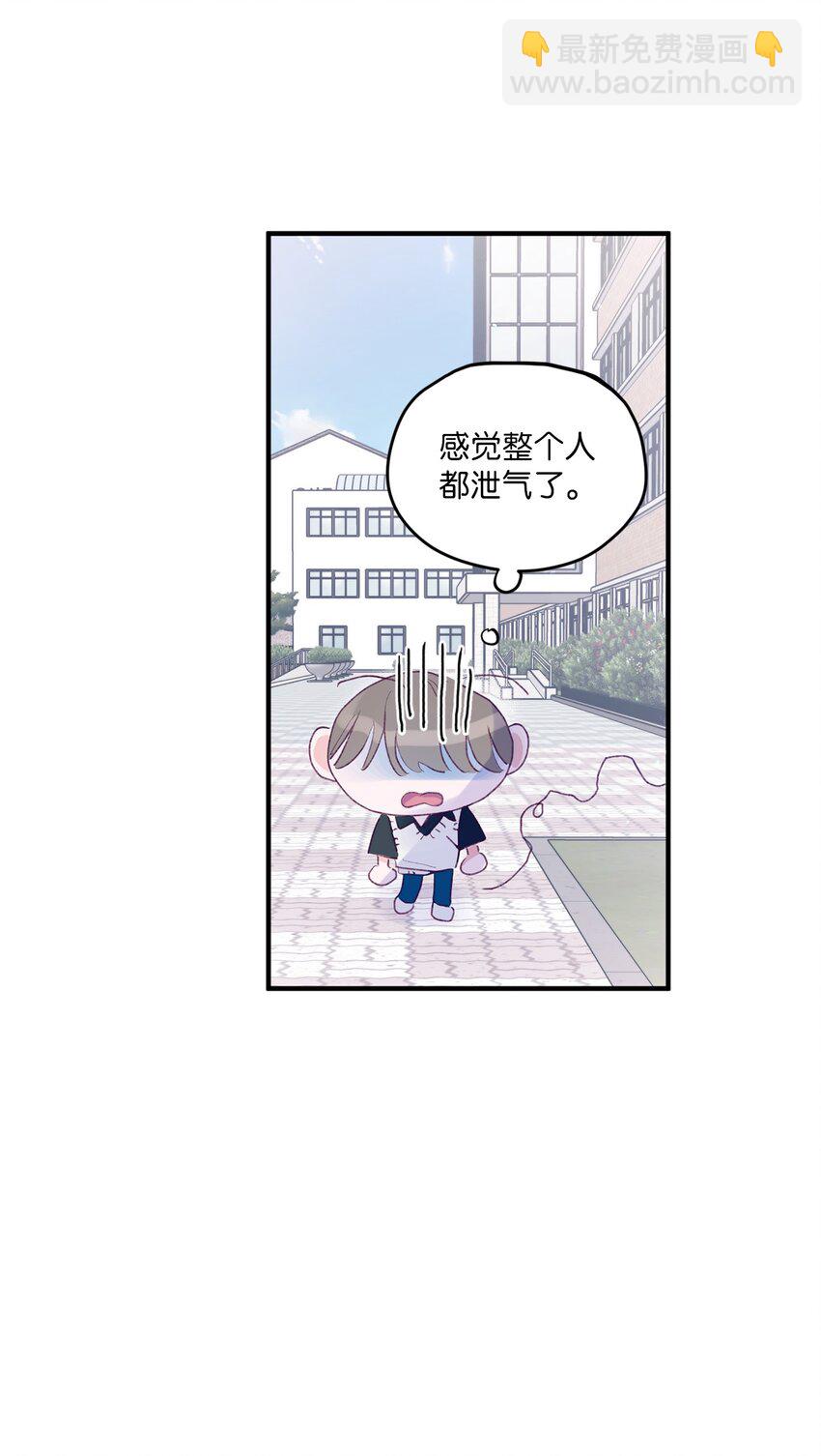 04 长得帅就可以为所欲为？(1/2)-第4话