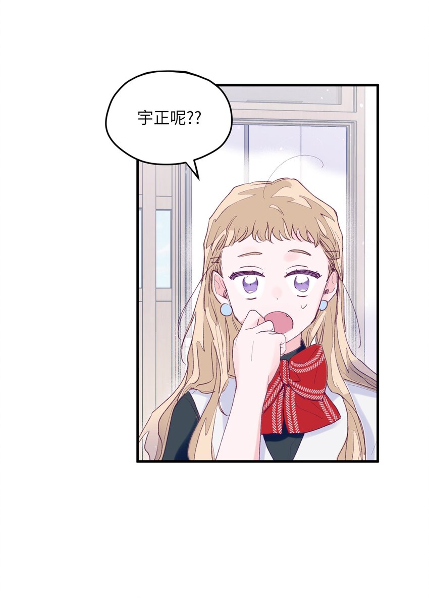 04 长得帅就可以为所欲为？(1/2)-第4话