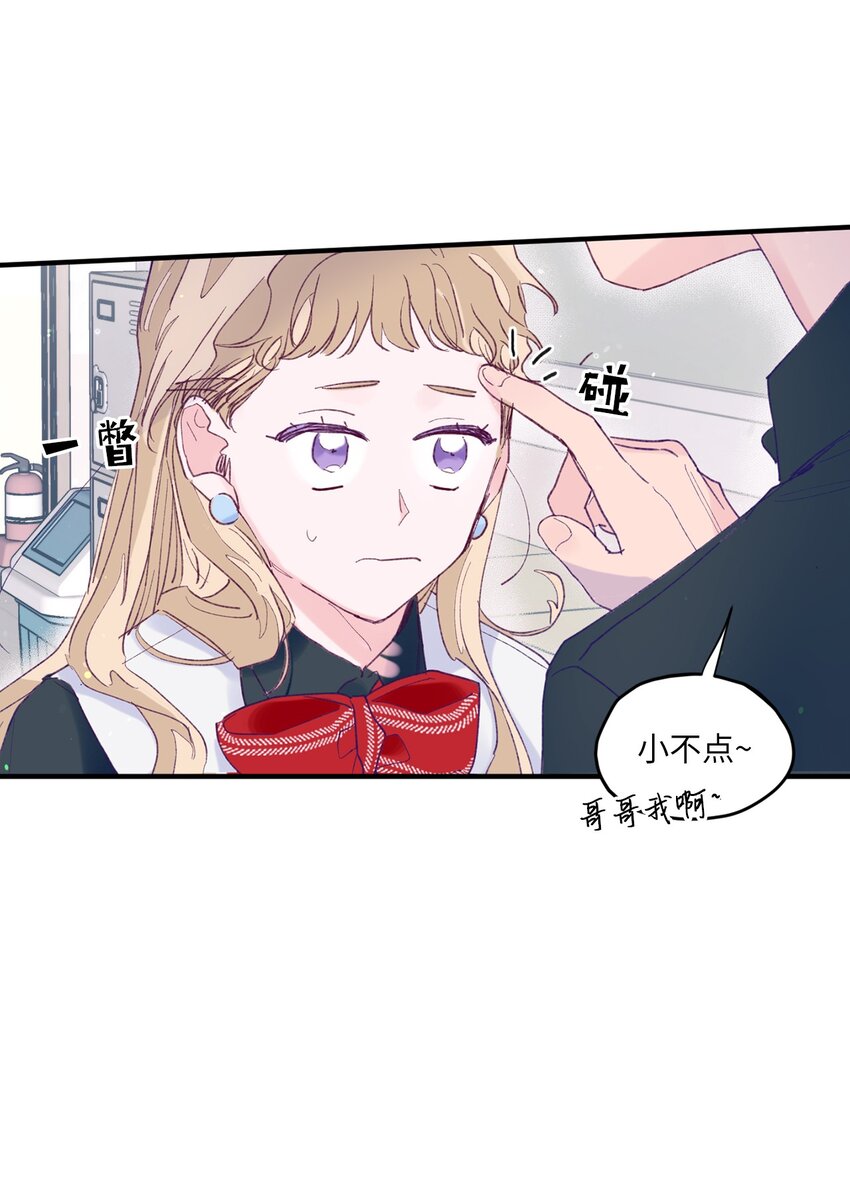 04 长得帅就可以为所欲为？(1/2)-第4话