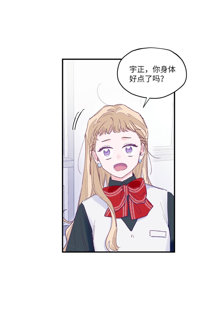 04 长得帅就可以为所欲为？(1/2)-第4话