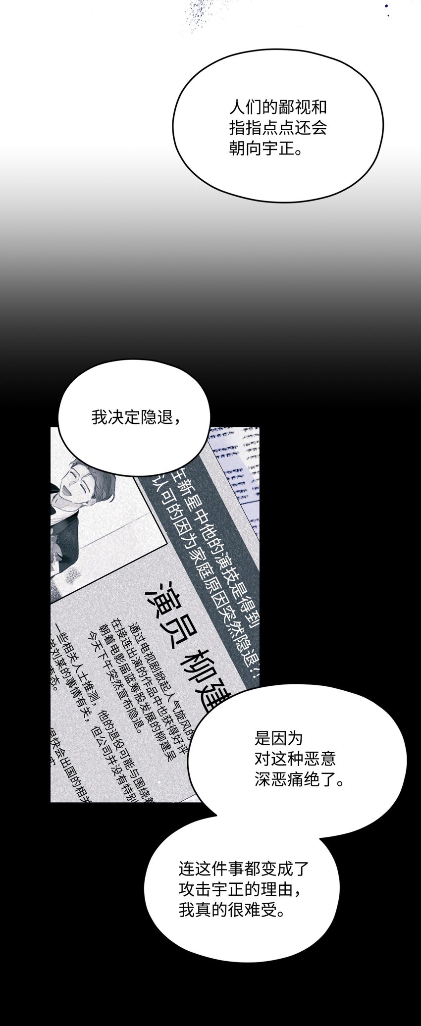 32 现在他身边有你(1/2)-第32话