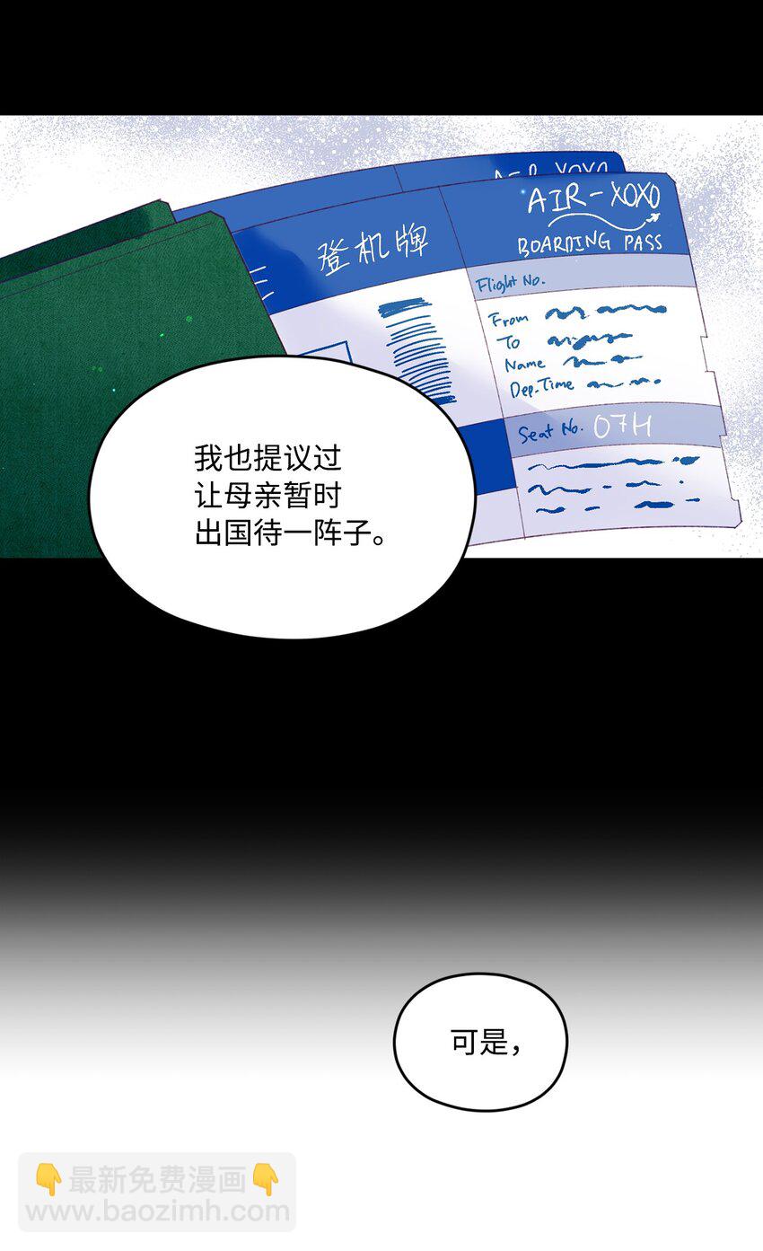 32 现在他身边有你(1/2)-第32话