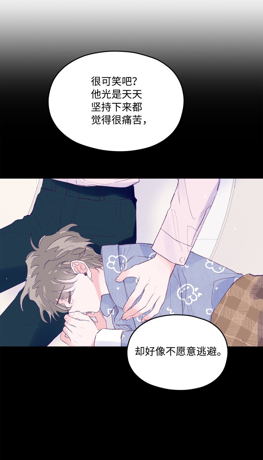 32 现在他身边有你(1/2)-第32话