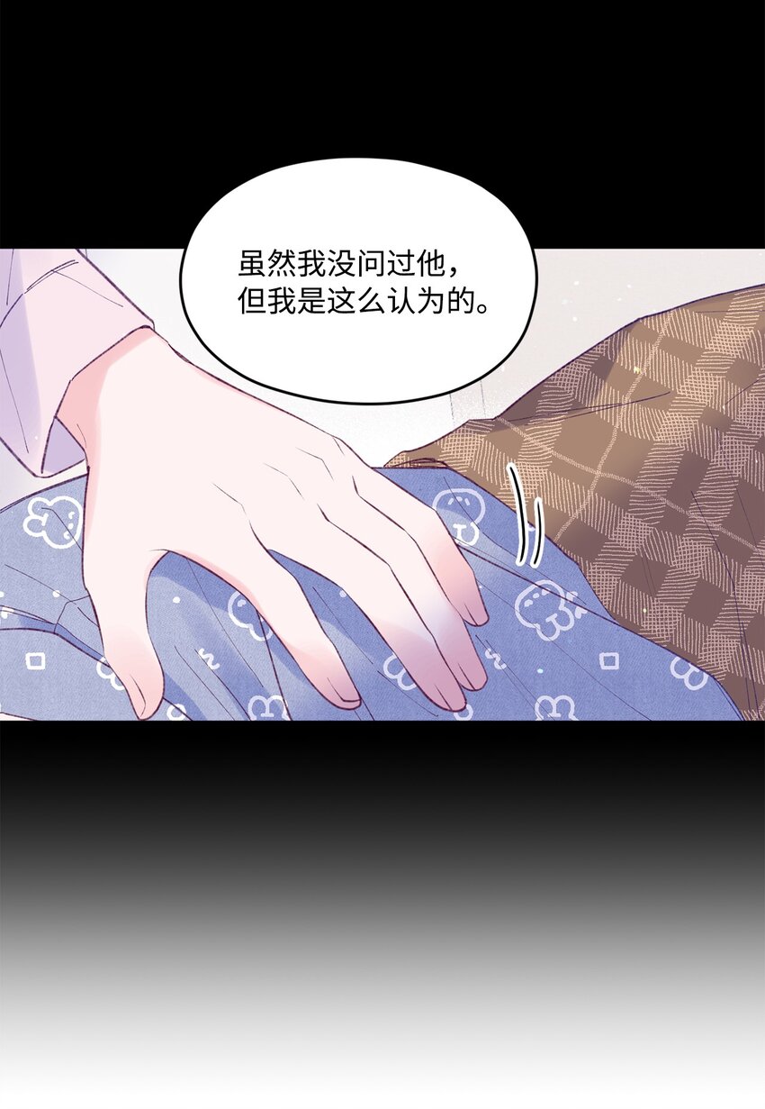 32 现在他身边有你(1/2)-第32话