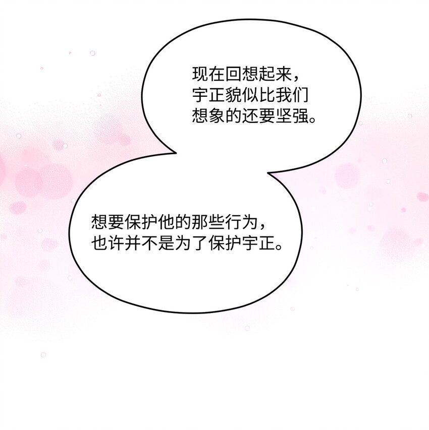 32 现在他身边有你(1/2)-第32话
