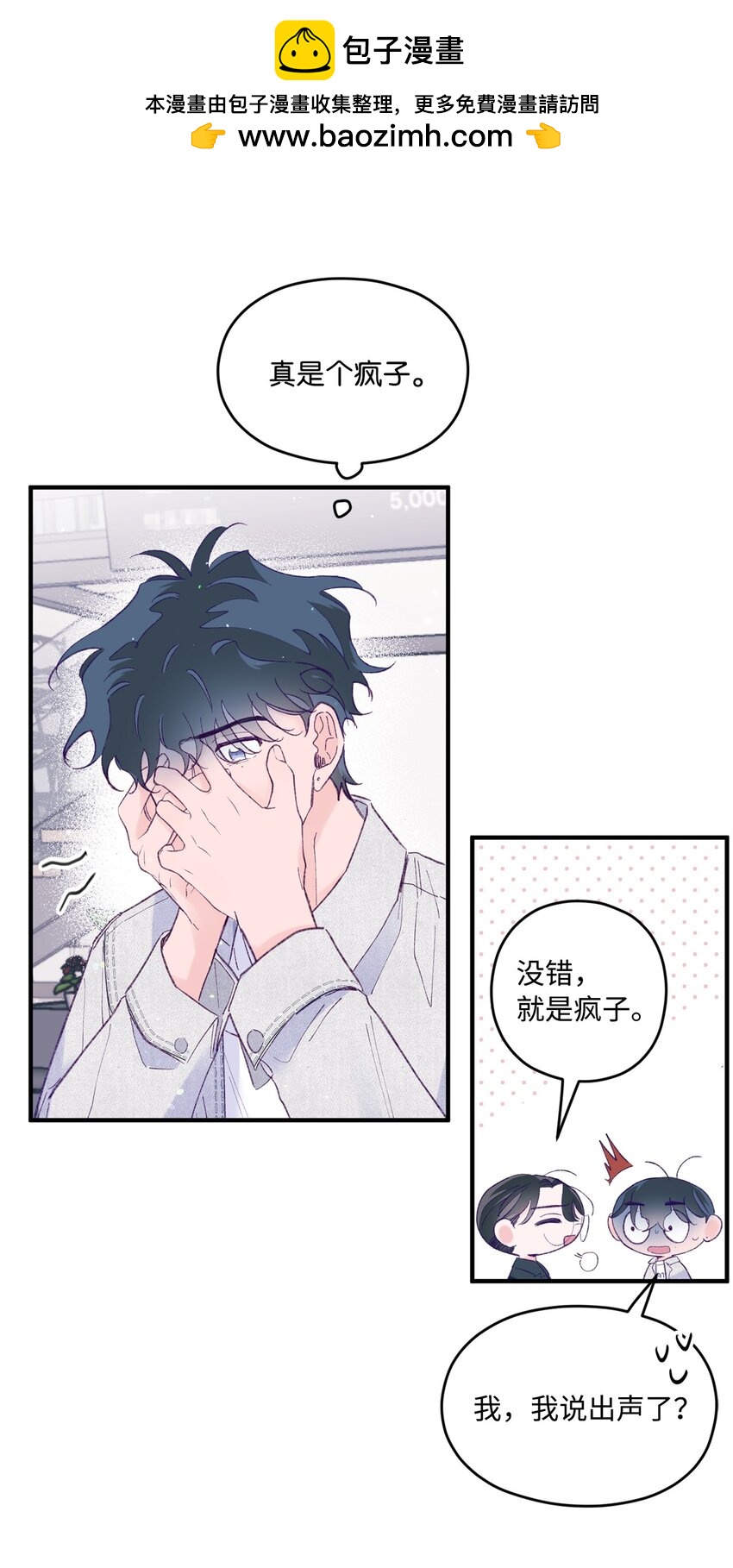 32 现在他身边有你(1/2)-第32话