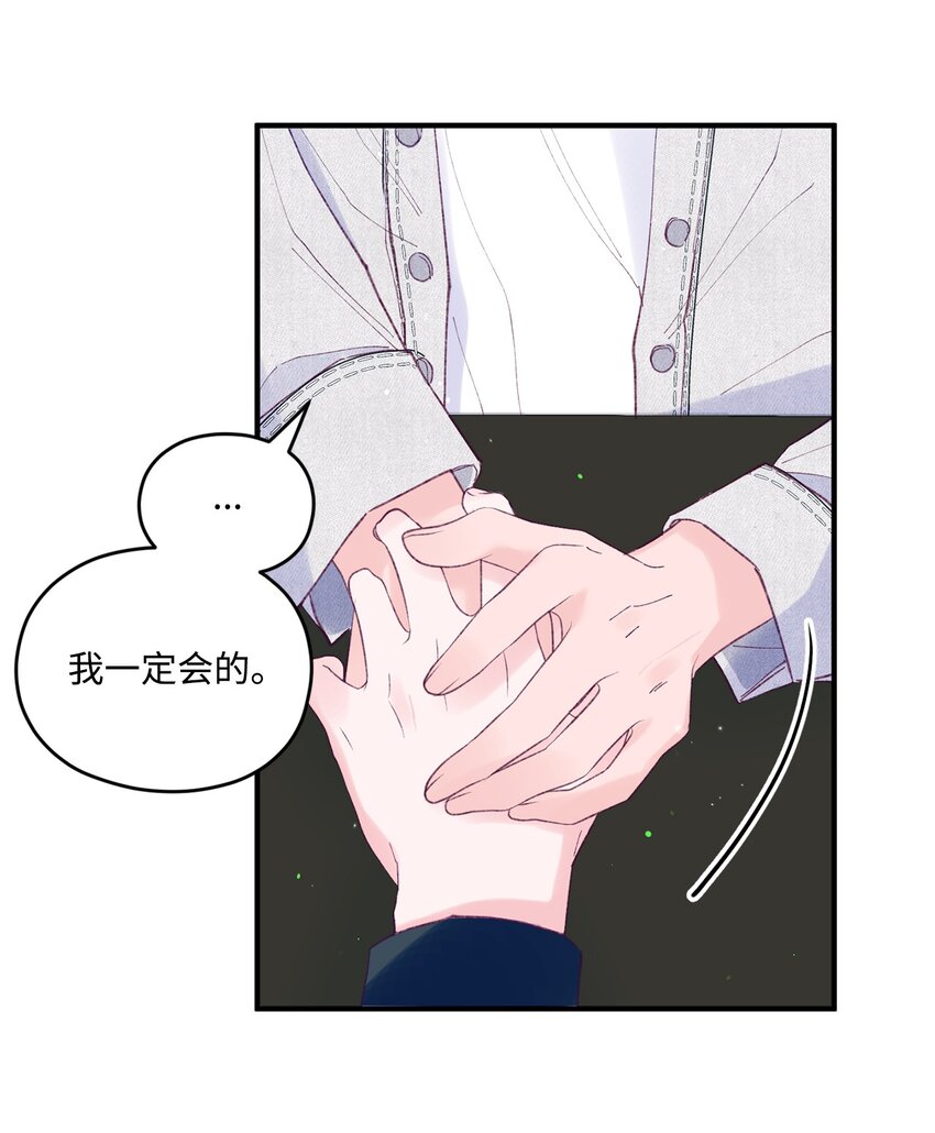 32 现在他身边有你(1/2)-第32话