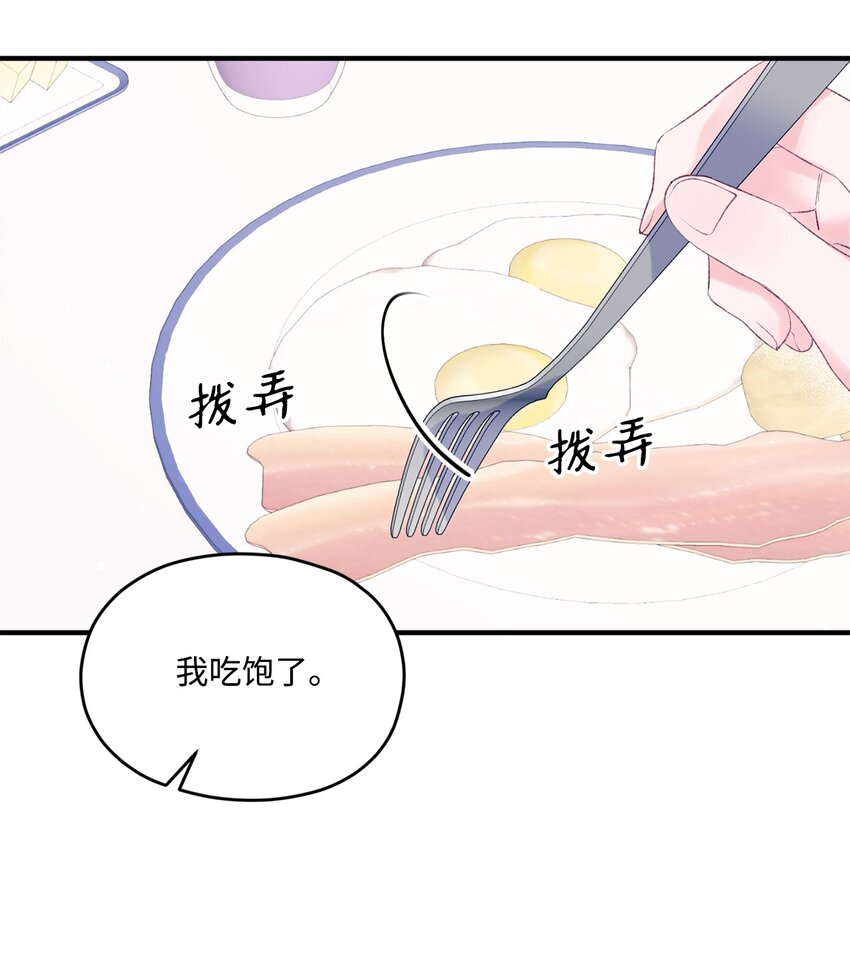 32 现在他身边有你(1/2)-第32话