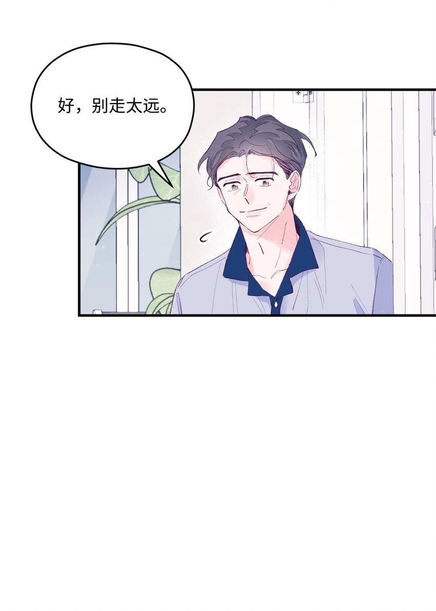 32 现在他身边有你(1/2)-第32话
