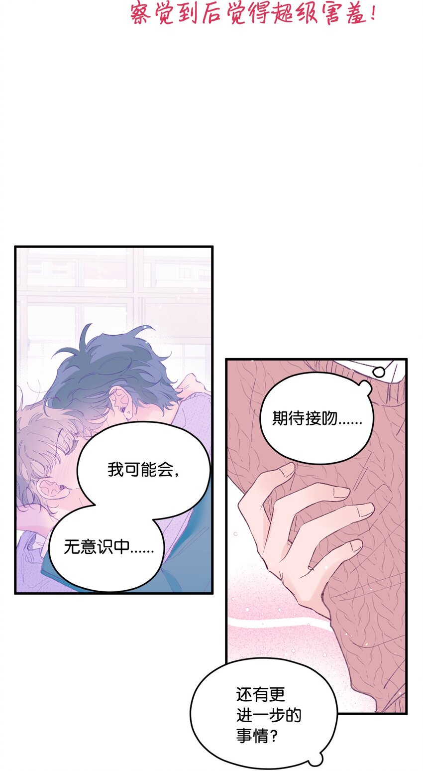 32 现在他身边有你(1/2)-第32话