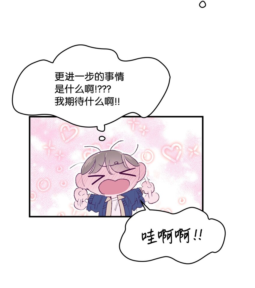 32 现在他身边有你(1/2)-第32话
