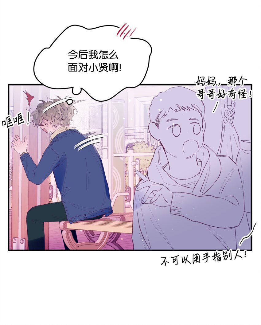 32 现在他身边有你(1/2)-第32话
