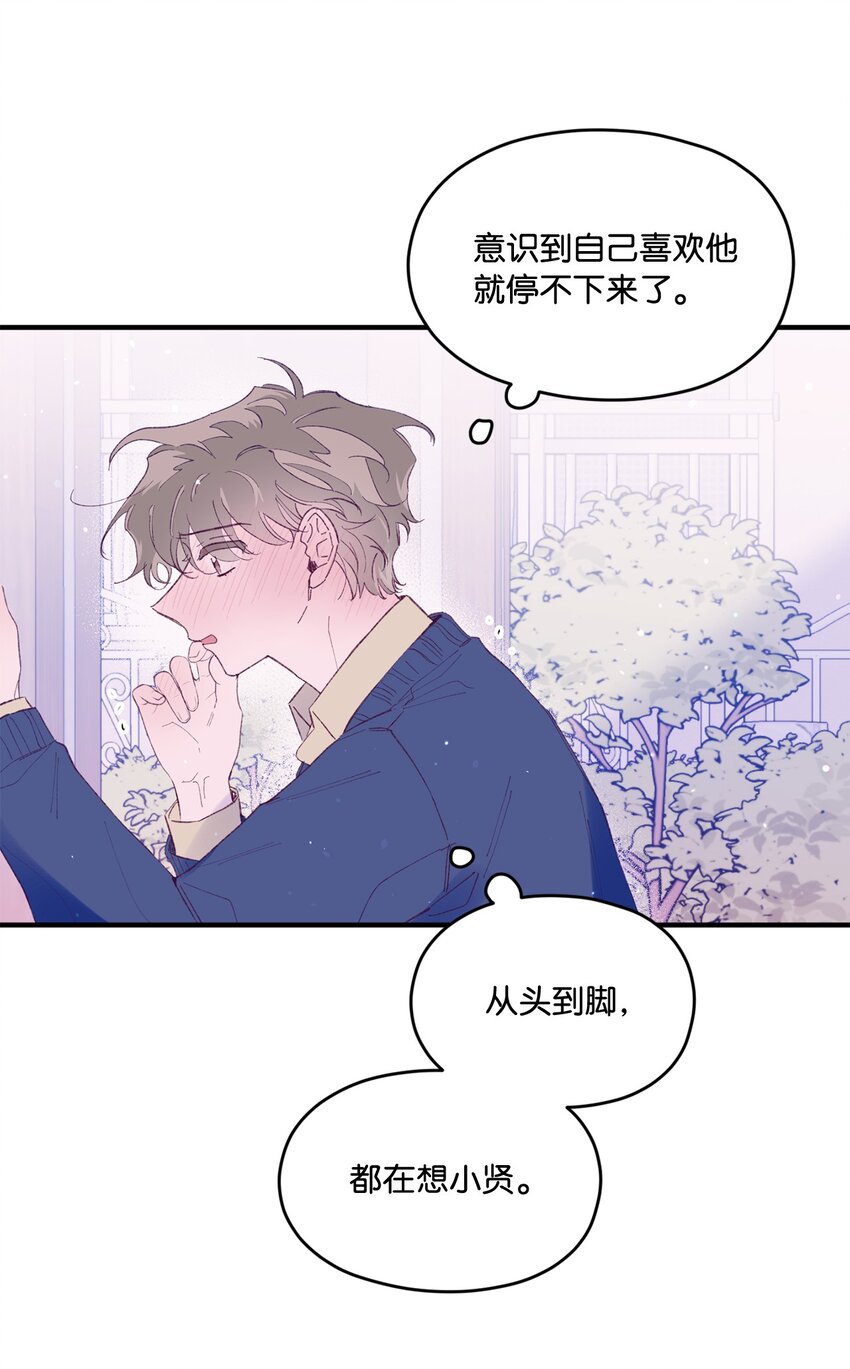 32 现在他身边有你(1/2)-第32话