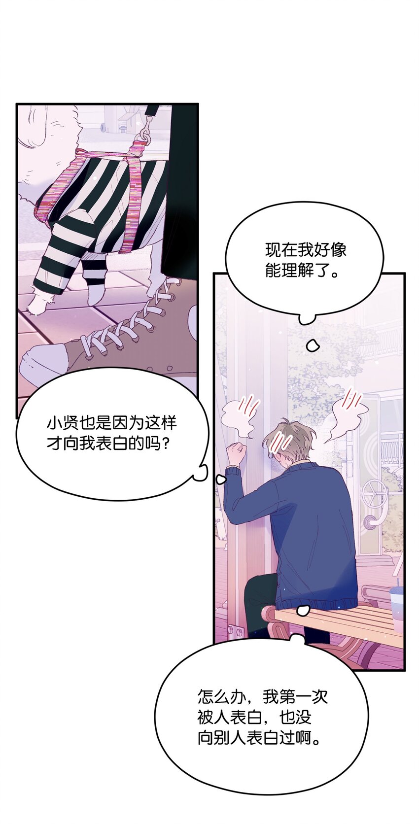 32 现在他身边有你(1/2)-第32话