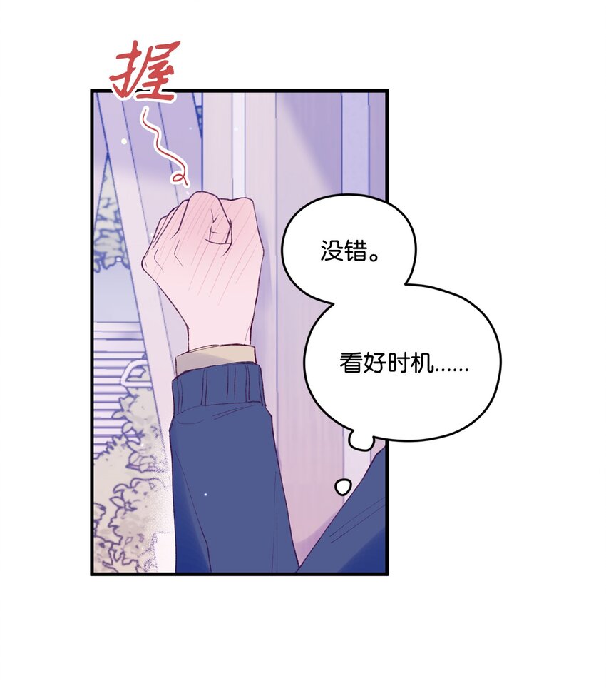 32 现在他身边有你(1/2)-第32话