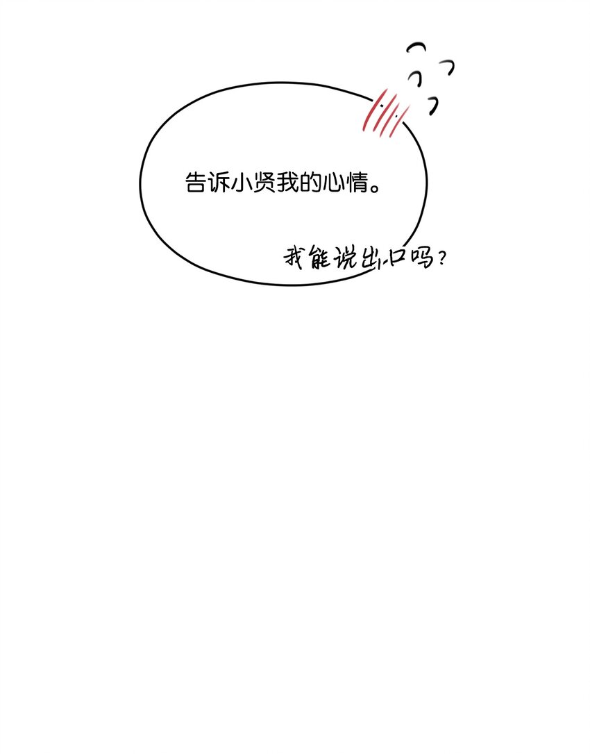 32 现在他身边有你(1/2)-第32话