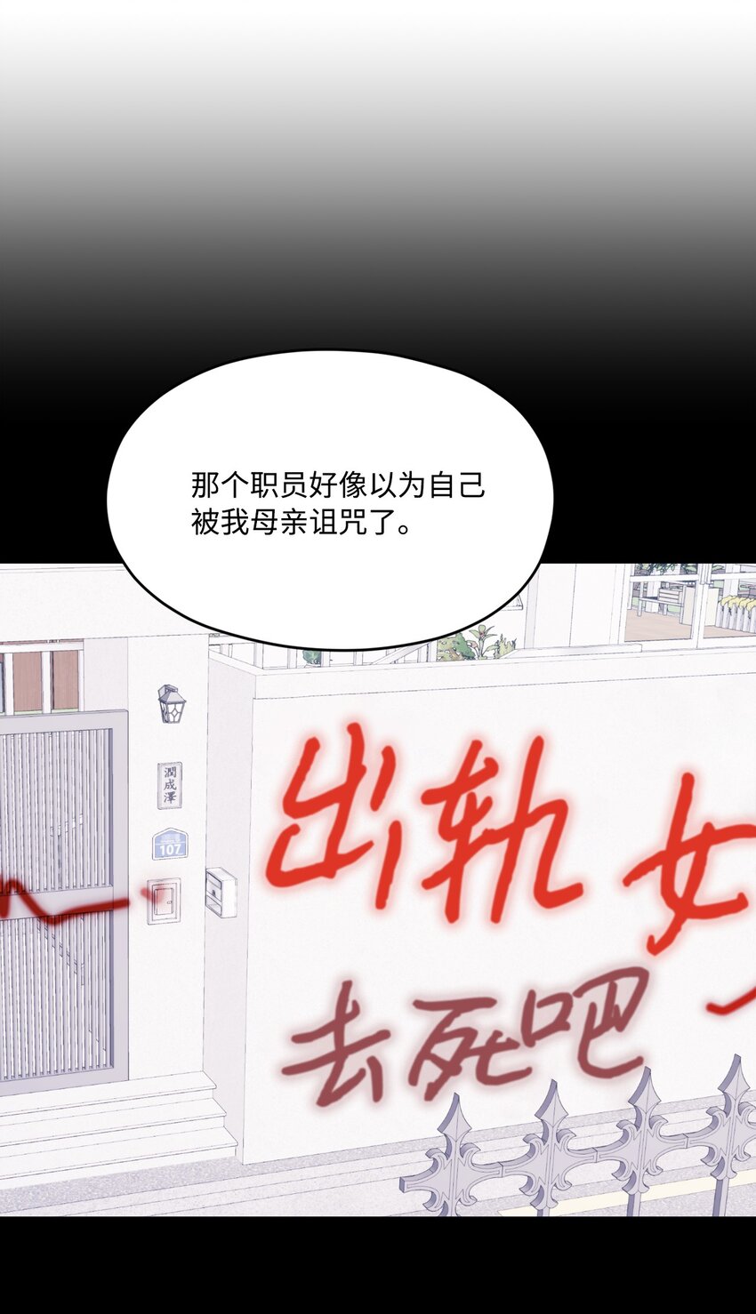32 现在他身边有你(1/2)-第32话
