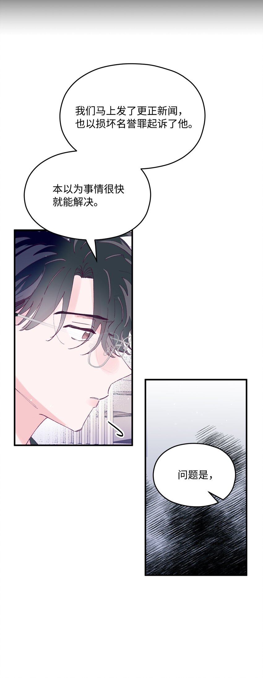 32 现在他身边有你(1/2)-第32话