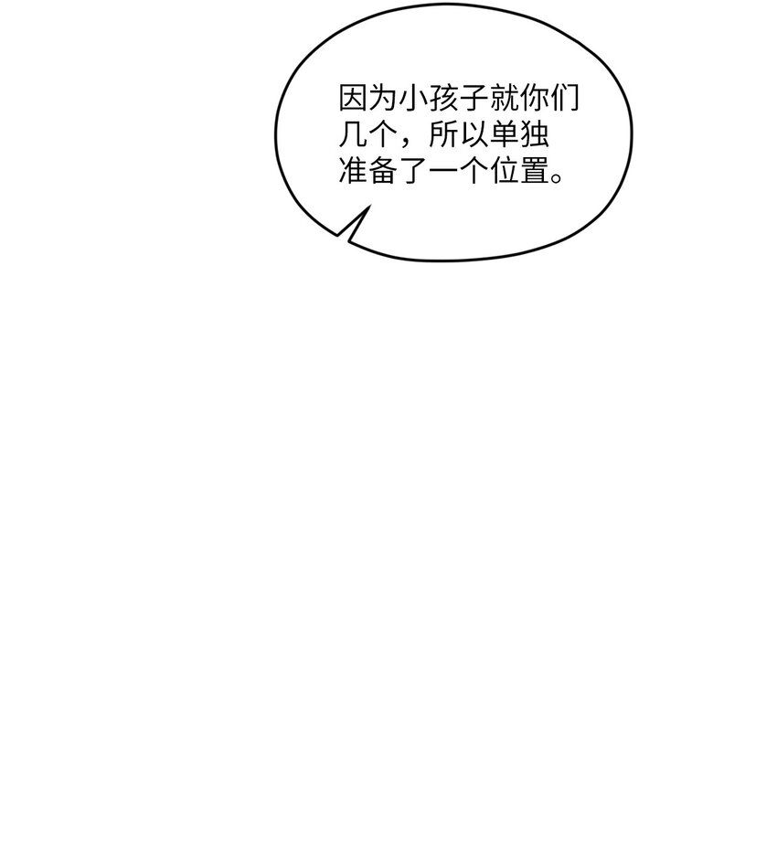 34 万圣节派对(1/2)-第34话