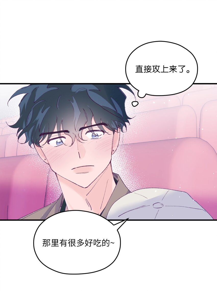 34 万圣节派对(1/2)-第34话