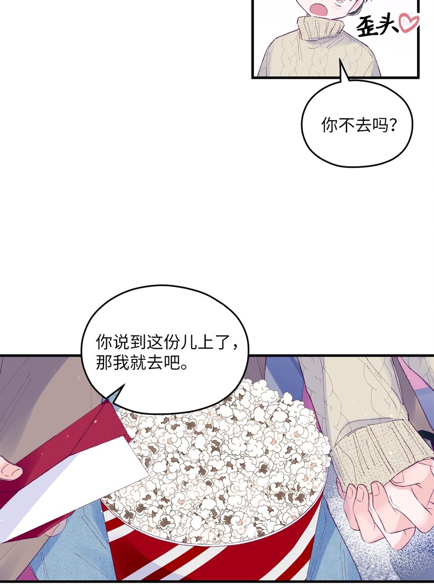 34 万圣节派对(1/2)-第34话