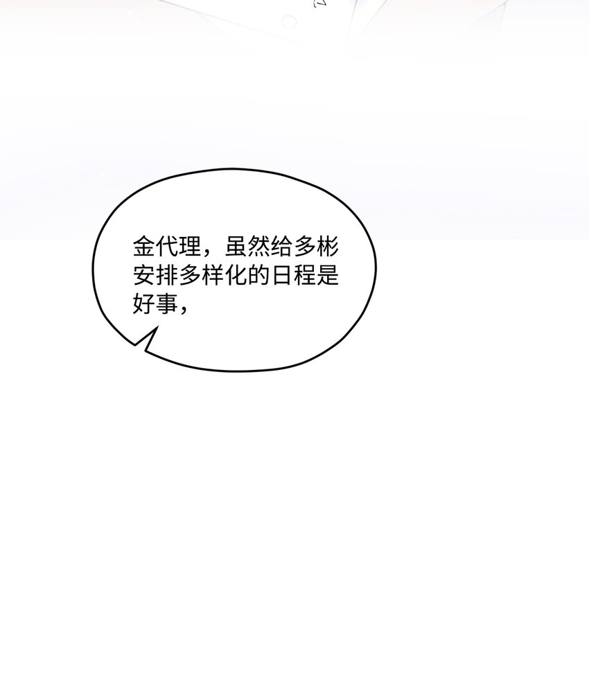 36 再见单恋(1/2)-第36话