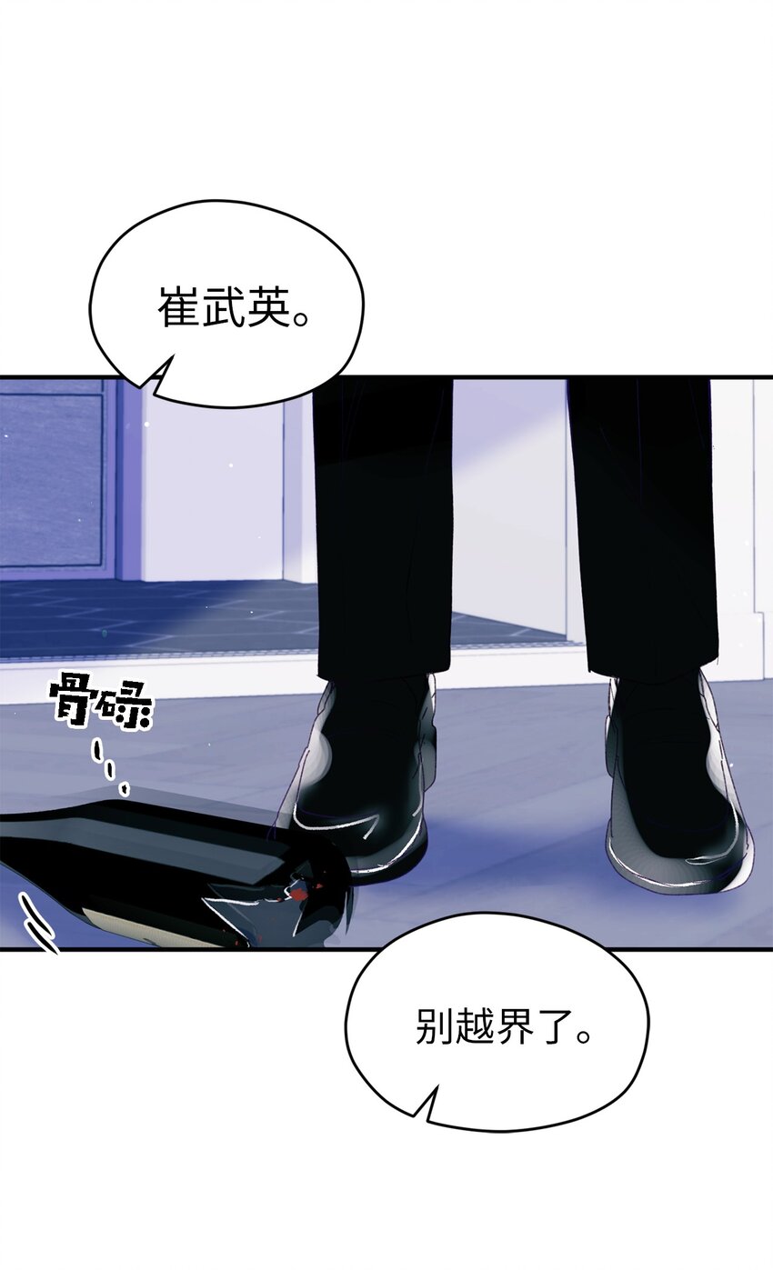 38 机会来了(1/2)-第38话