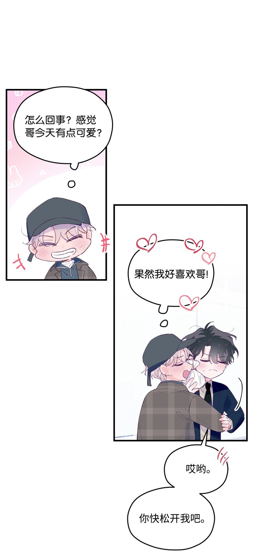 40 学习会(1/2)-第40话