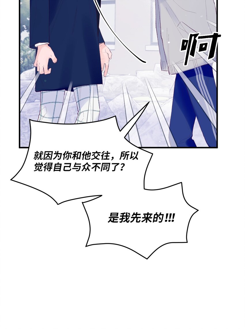 42 世界第一爱你(1/2)-第42话