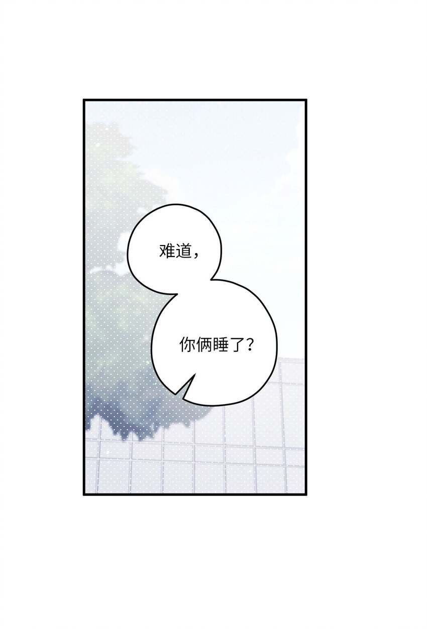 42 世界第一爱你(1/2)-第42话