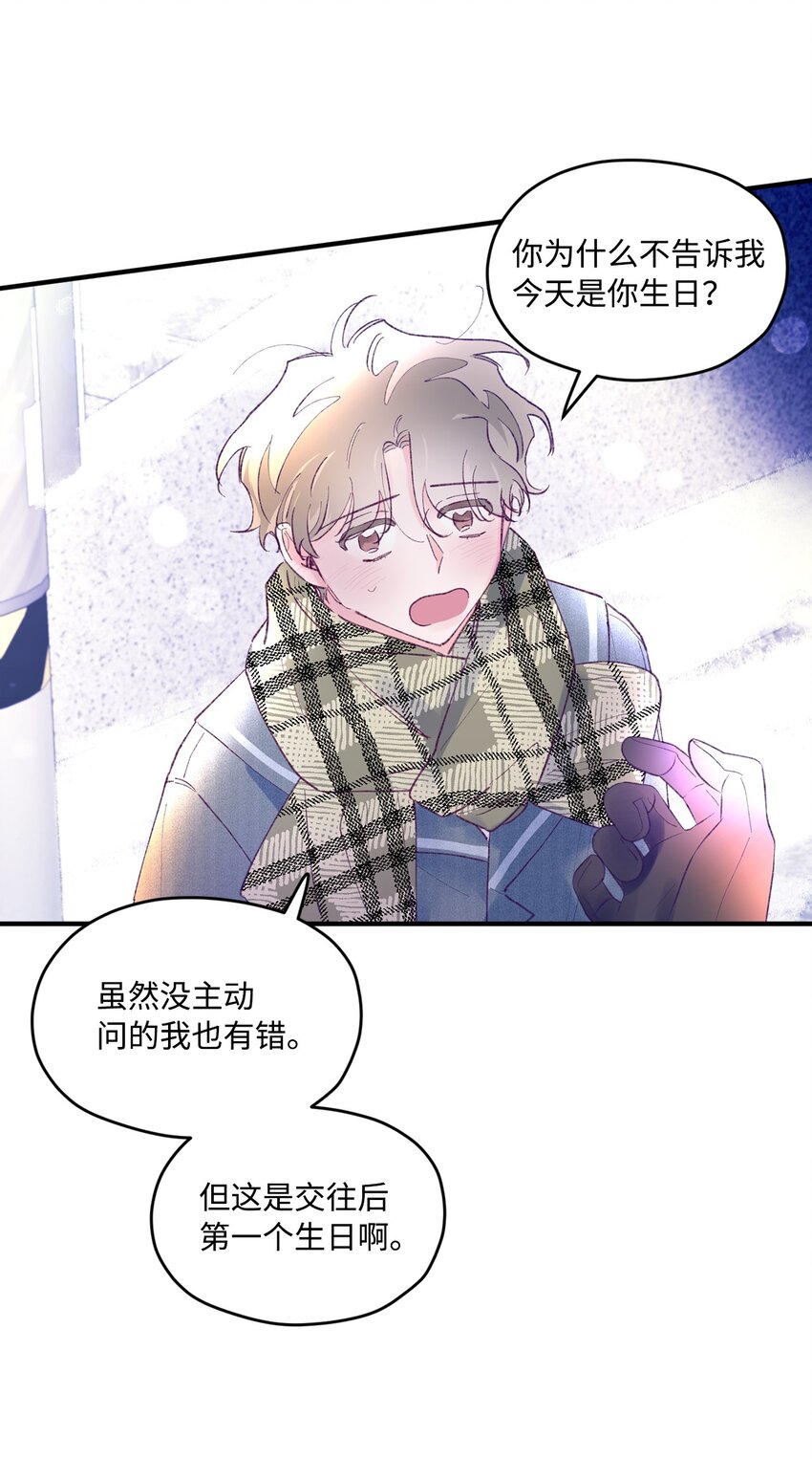 44 生日礼物(1/2)-第44话
