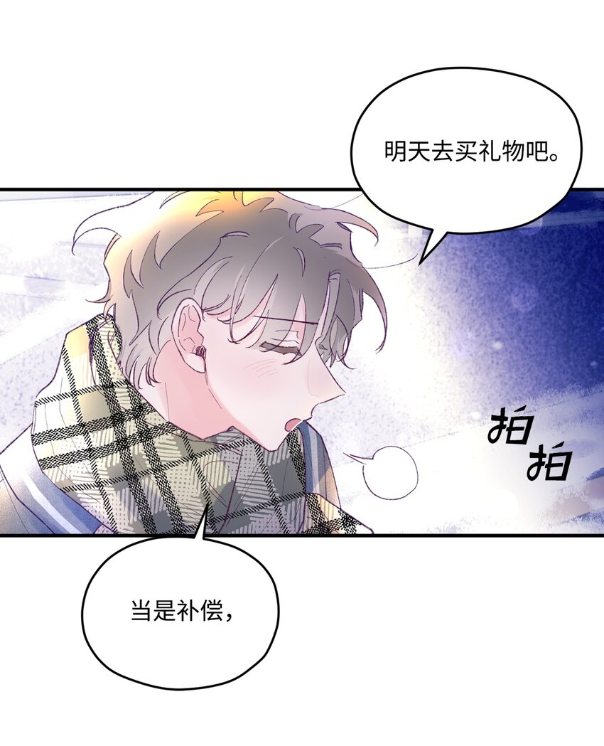 44 生日礼物(1/2)-第44话