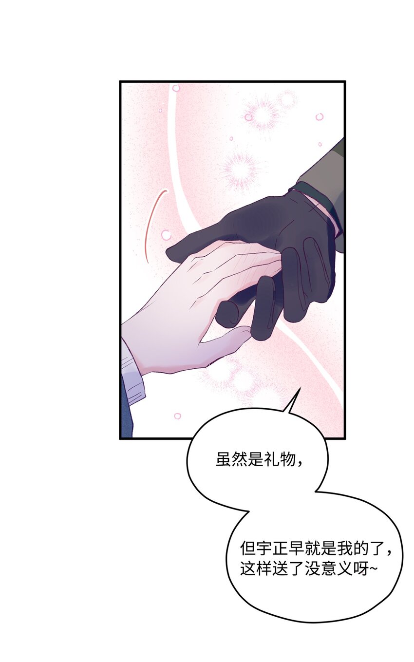 44 生日礼物(1/2)-第44话