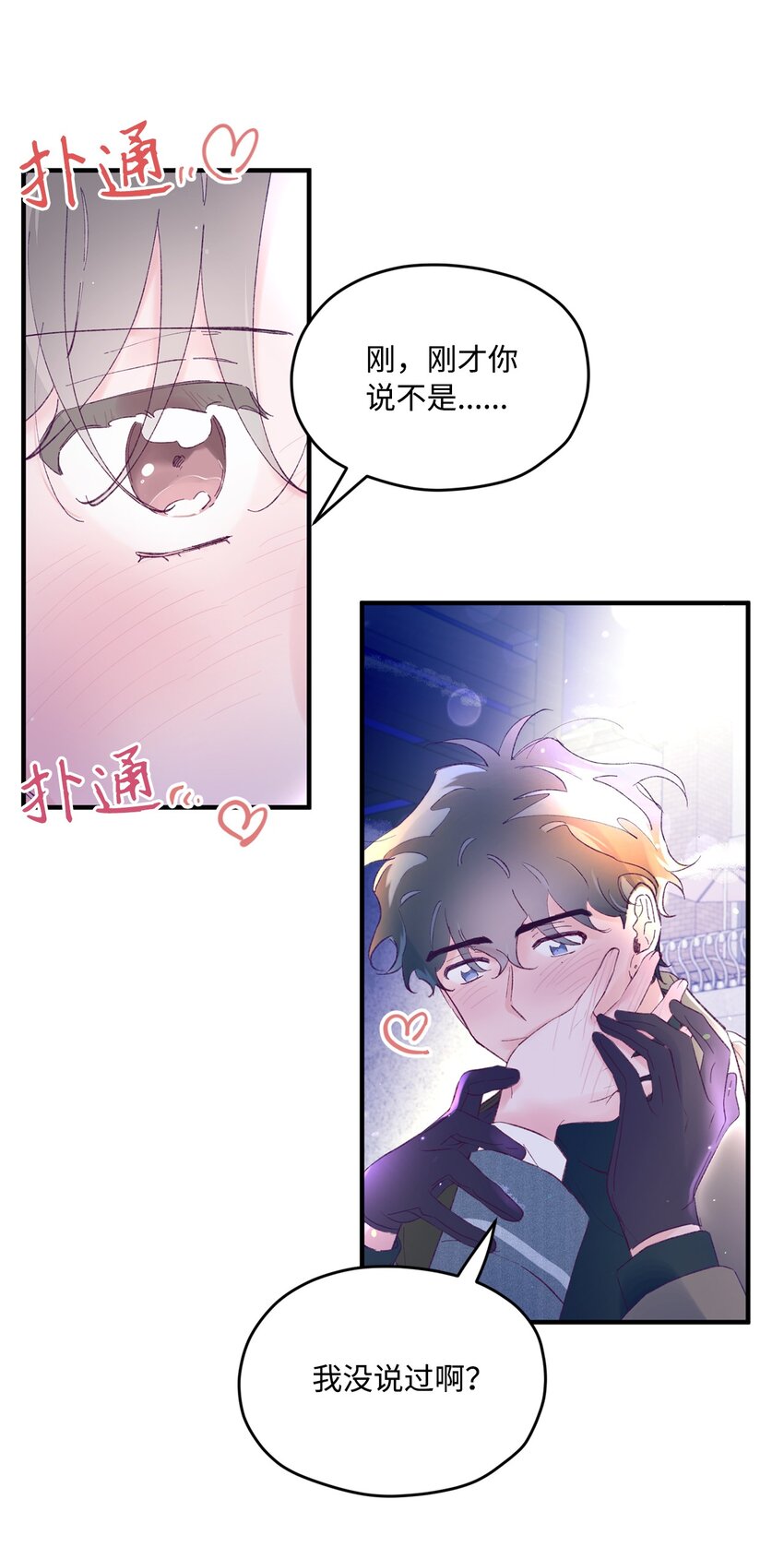 44 生日礼物(1/2)-第44话