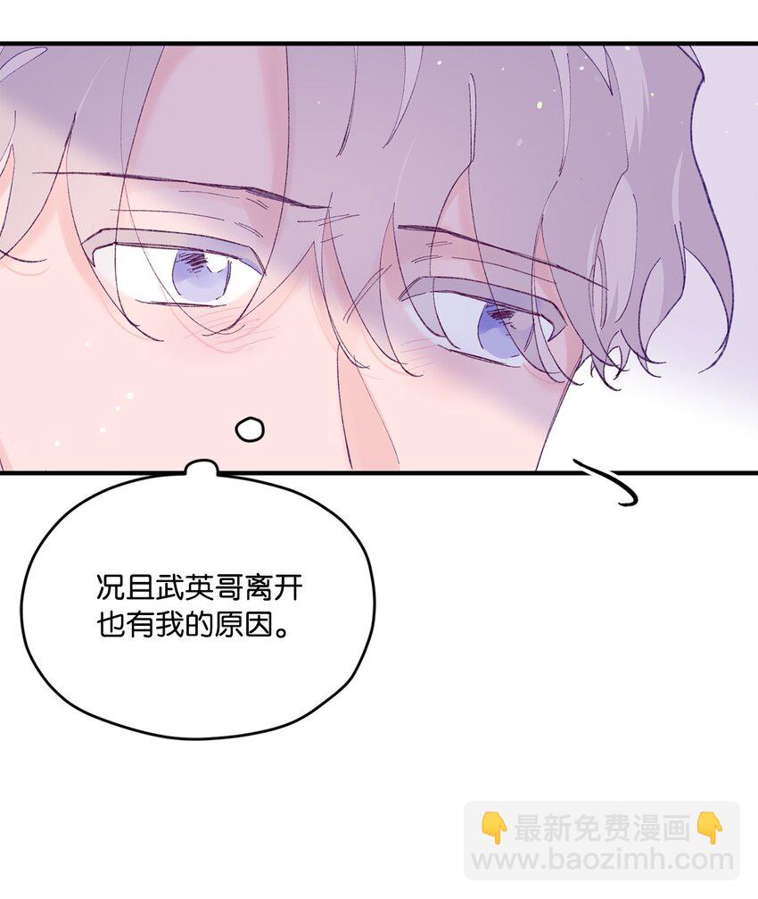 44 生日礼物(1/2)-第44话