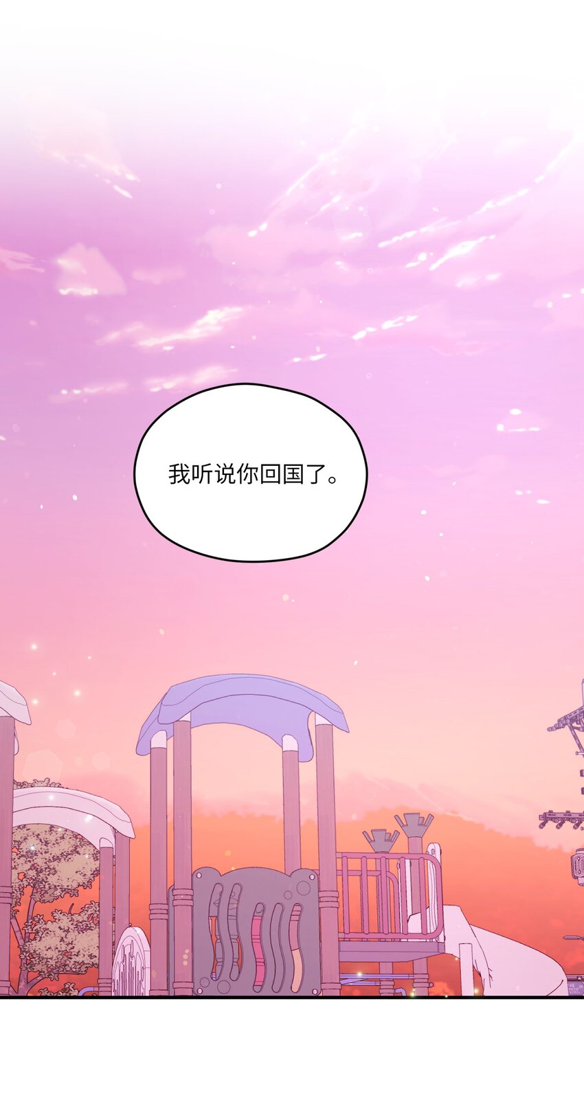 06 他们认识？(1/2)-第6话