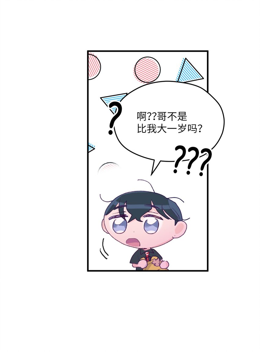 06 他们认识？(1/2)-第6话