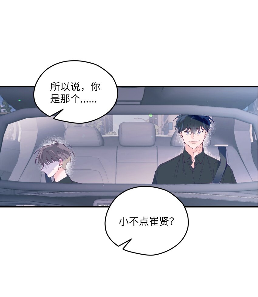 08 今后该怎么面对他(1/2)-第8话