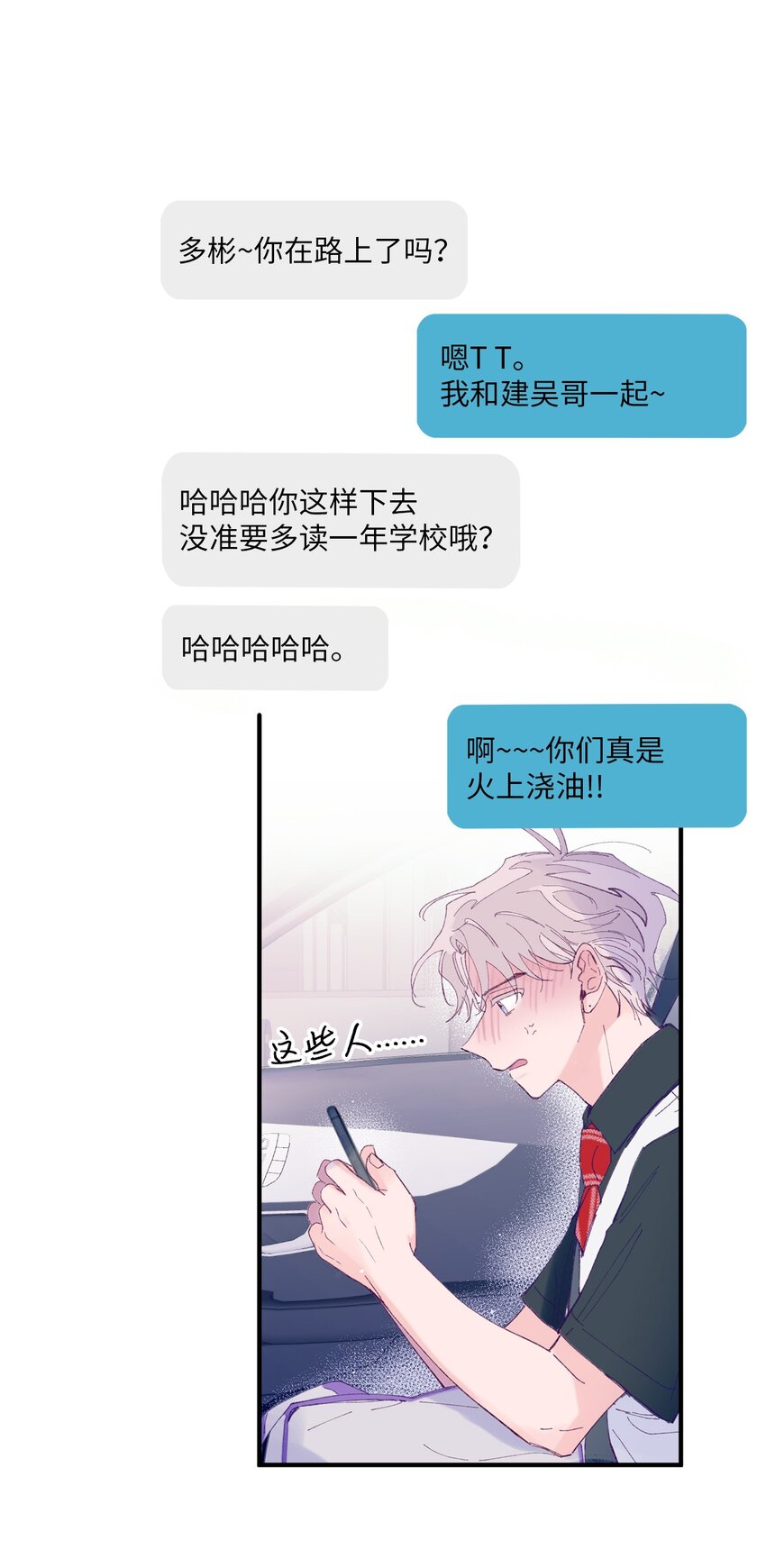 08 今后该怎么面对他(1/2)-第8话