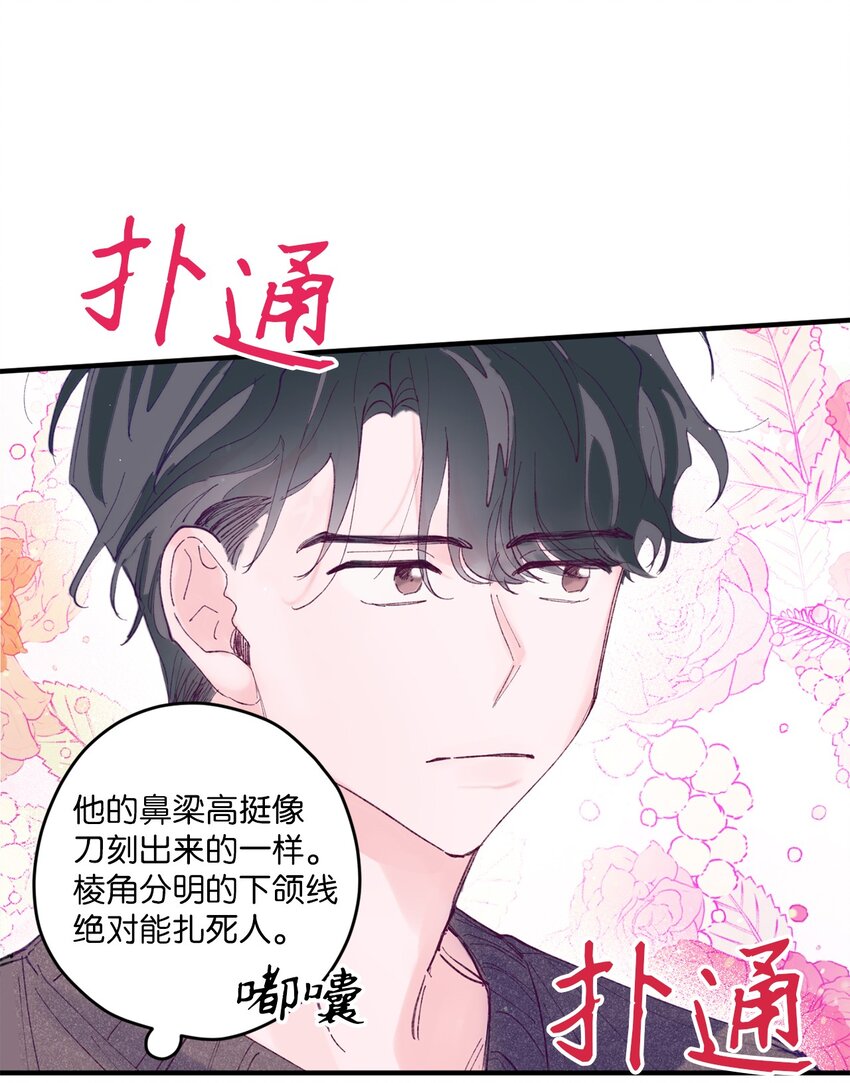 08 今后该怎么面对他(1/2)-第8话