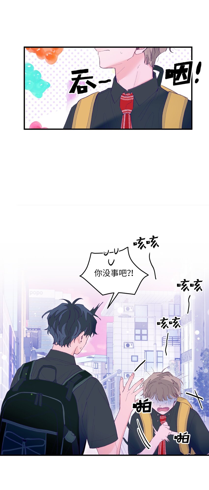 10 就叫牛奶了(1/2)-第10话