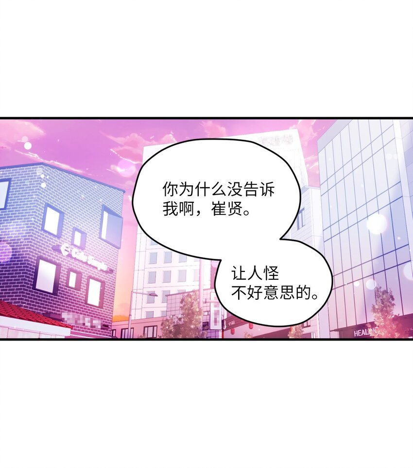 10 就叫牛奶了(1/2)-第10话
