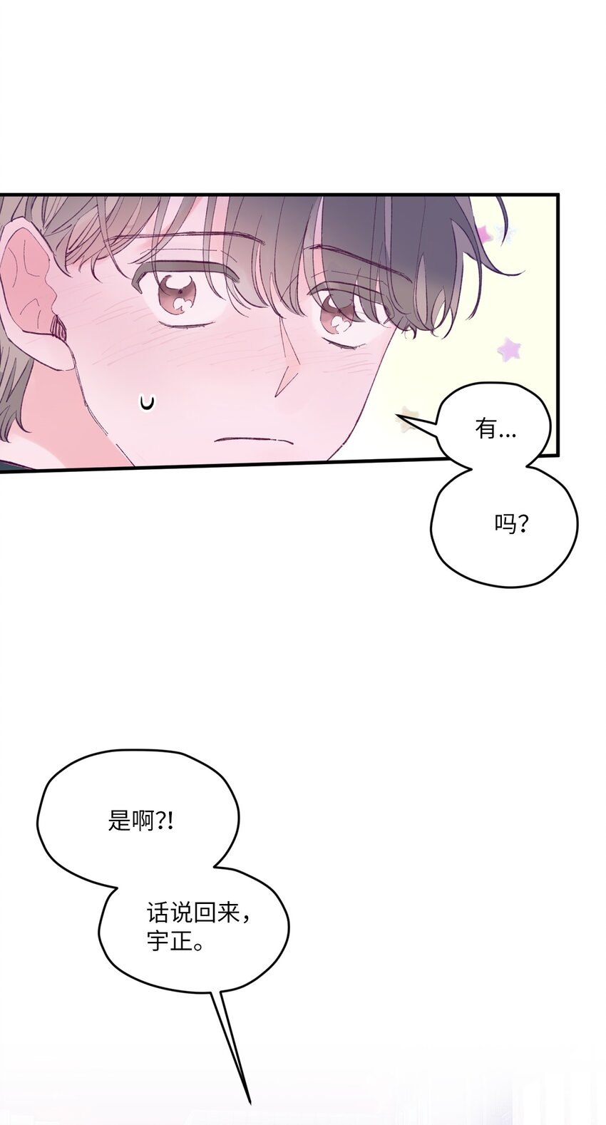 10 就叫牛奶了(1/2)-第10话