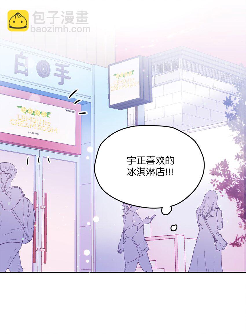 10 就叫牛奶了(1/2)-第10话