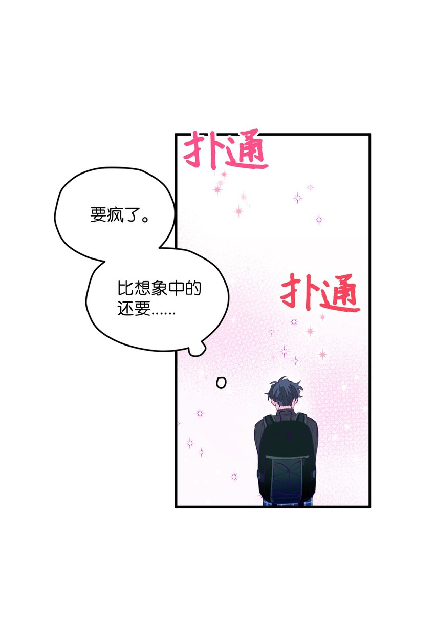 10 就叫牛奶了(1/2)-第10话