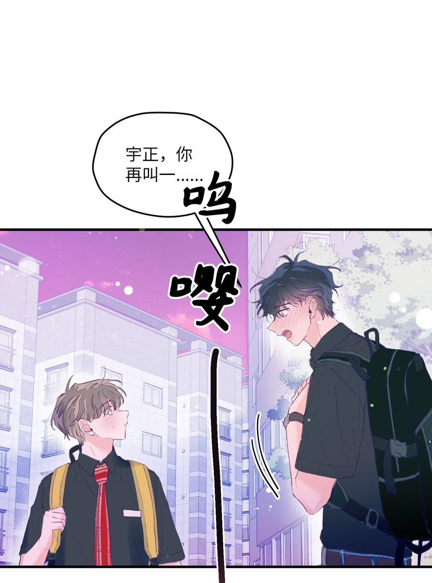 10 就叫牛奶了(1/2)-第10话